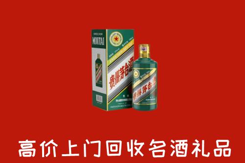 寻乌县回收五星茅台酒